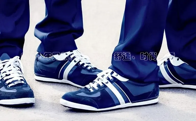 米兰app官方正版官网巴美列捷福2024 年男款夏季凉鞋：舒适、时尚且透
气