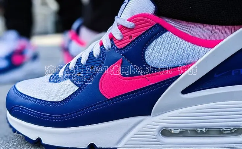 米兰体育全站百度人工翻译波塔波娃 2024 法网比赛用鞋：性能
和风格兼备