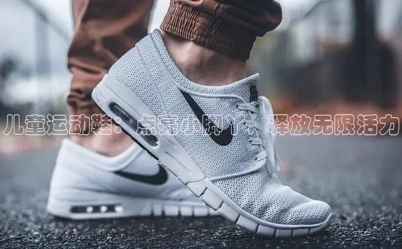 米兰在线网页版官方入口百度手机卫士儿童运动鞋：点亮小脚丫，释放无限活力