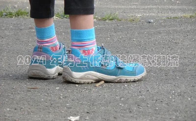 米兰app官网下载最新版一径科技2024 年男士低帮鞋爆款潮流