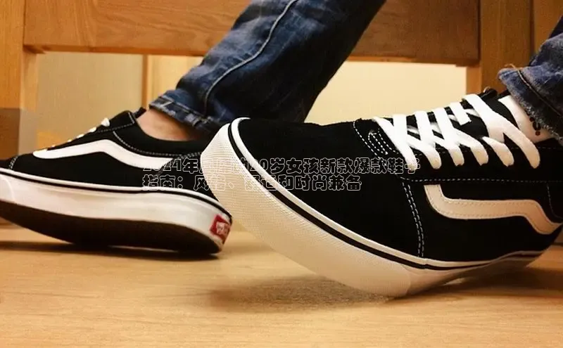 米兰体育app手机下载百度手机输入法2024年风靡的20岁女孩新款爆款鞋子
指南：风格、舒适和时尚兼备