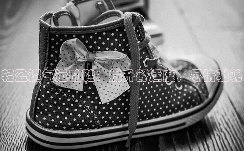 米兰app官方正版官网同程轻盈透气运动鞋：提升舒适度，尽情驰骋