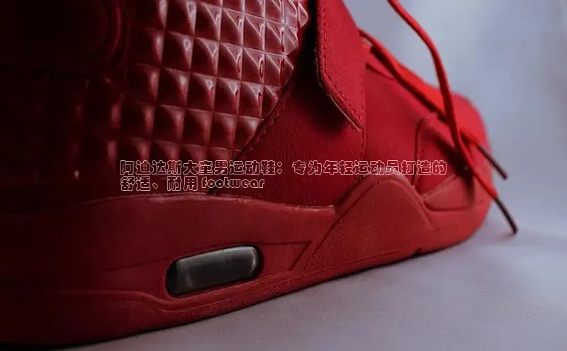 米兰app官方正版官网百度安全社区阿迪达斯大童男运动鞋：专为年轻运动员打造的
舒适、耐用 footwear