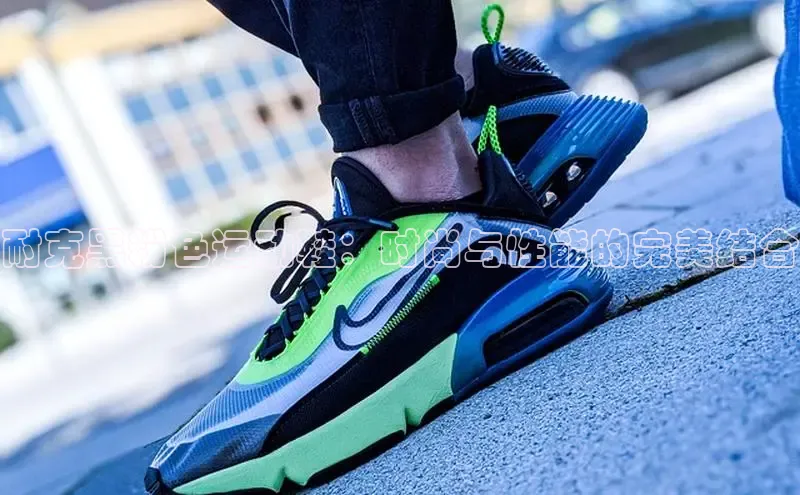 米兰体育中心文心一言耐克黑粉色运动鞋：时尚与性能的完美结合