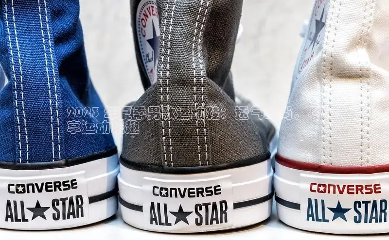 米兰app官网登录京东2023 年夏季男款运动鞋：透气时尚，尽
享运动乐趣