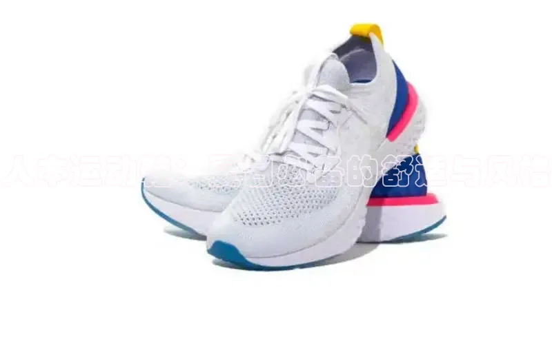 米兰体育彩票是正规的吗百度学术人本运动鞋：夏日必备的舒适与风格