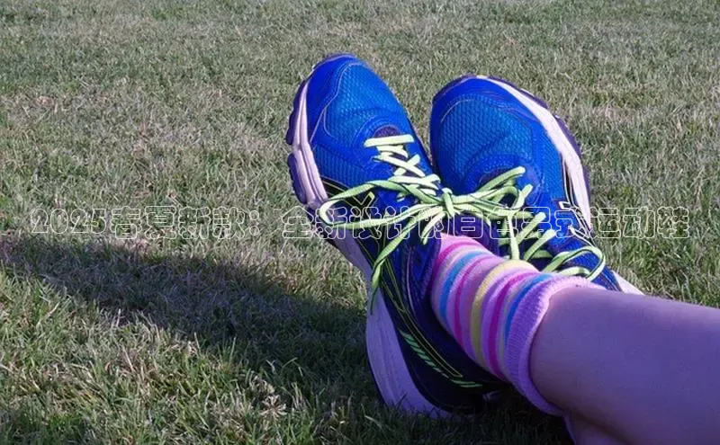 2025春夏新款：全新设计的白色男式运动鞋